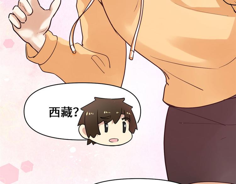 我修的可能是假仙韩漫全集-第55话 毒尊！无删减无遮挡章节图片 