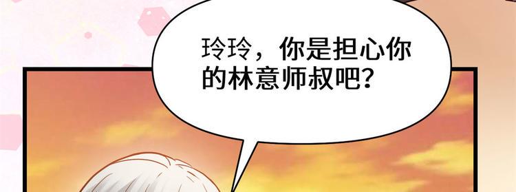 我修的可能是假仙韩漫全集-第55话 毒尊！无删减无遮挡章节图片 
