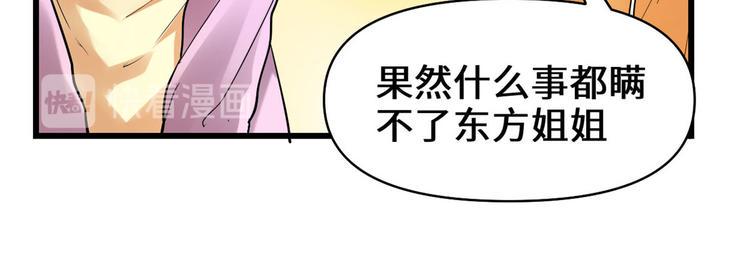 我修的可能是假仙韩漫全集-第55话 毒尊！无删减无遮挡章节图片 