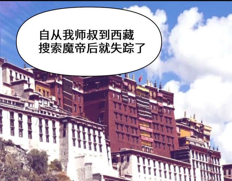 我修的可能是假仙韩漫全集-第55话 毒尊！无删减无遮挡章节图片 