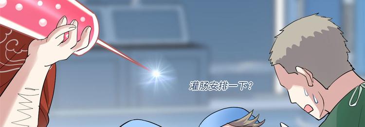 我修的可能是假仙韩漫全集-第55话 毒尊！无删减无遮挡章节图片 