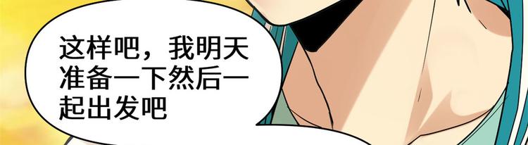 我修的可能是假仙韩漫全集-第55话 毒尊！无删减无遮挡章节图片 