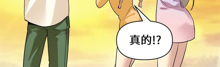我修的可能是假仙韩漫全集-第55话 毒尊！无删减无遮挡章节图片 