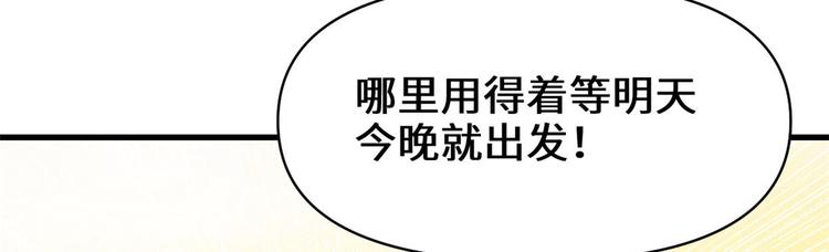 我修的可能是假仙韩漫全集-第55话 毒尊！无删减无遮挡章节图片 