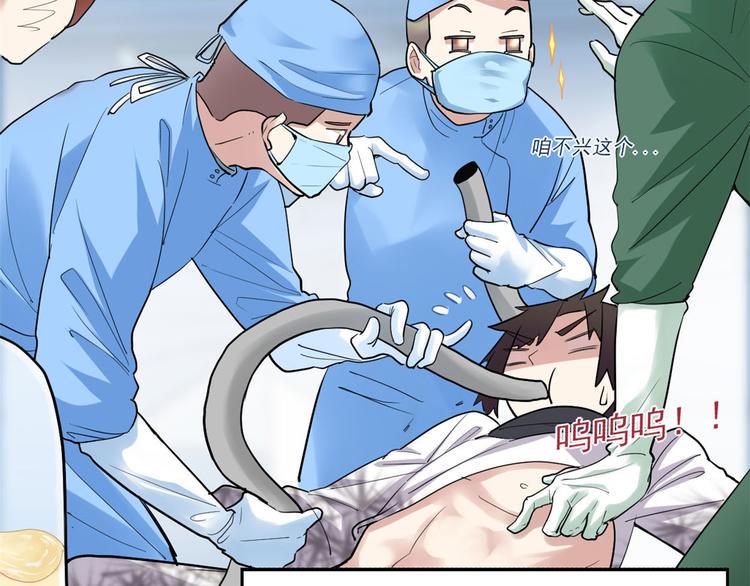 我修的可能是假仙韩漫全集-第55话 毒尊！无删减无遮挡章节图片 