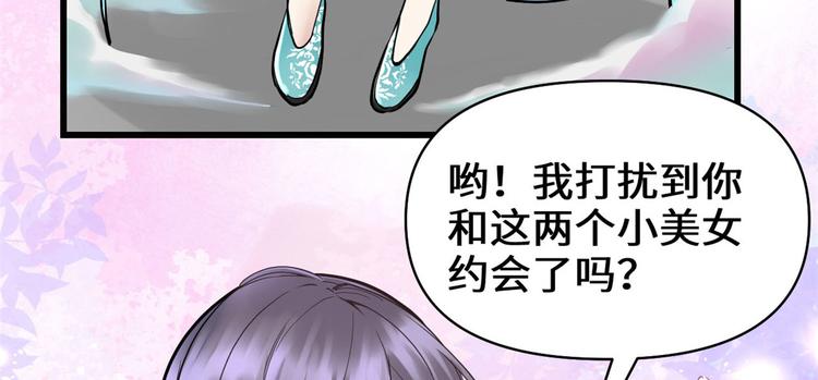 我修的可能是假仙韩漫全集-第55话 毒尊！无删减无遮挡章节图片 