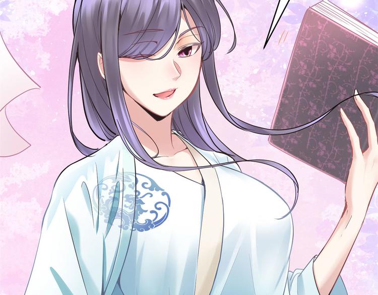 我修的可能是假仙韩漫全集-第55话 毒尊！无删减无遮挡章节图片 