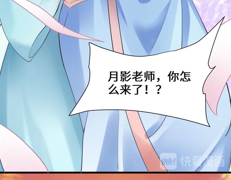 我修的可能是假仙韩漫全集-第55话 毒尊！无删减无遮挡章节图片 
