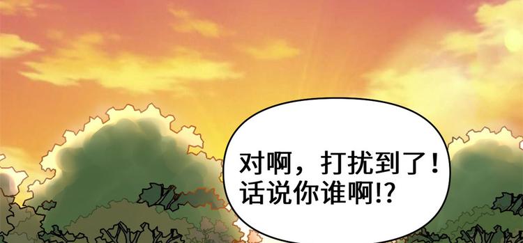 我修的可能是假仙韩漫全集-第55话 毒尊！无删减无遮挡章节图片 