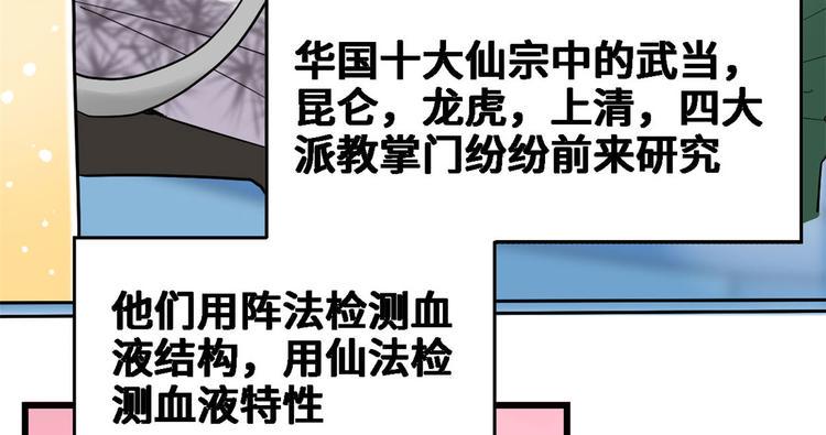 我修的可能是假仙韩漫全集-第55话 毒尊！无删减无遮挡章节图片 