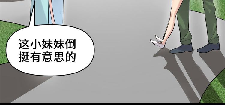 我修的可能是假仙韩漫全集-第55话 毒尊！无删减无遮挡章节图片 