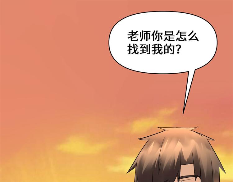 我修的可能是假仙韩漫全集-第55话 毒尊！无删减无遮挡章节图片 