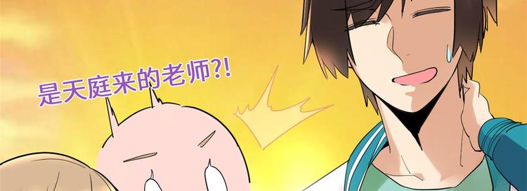 我修的可能是假仙韩漫全集-第55话 毒尊！无删减无遮挡章节图片 