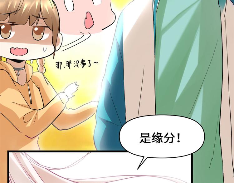 我修的可能是假仙韩漫全集-第55话 毒尊！无删减无遮挡章节图片 