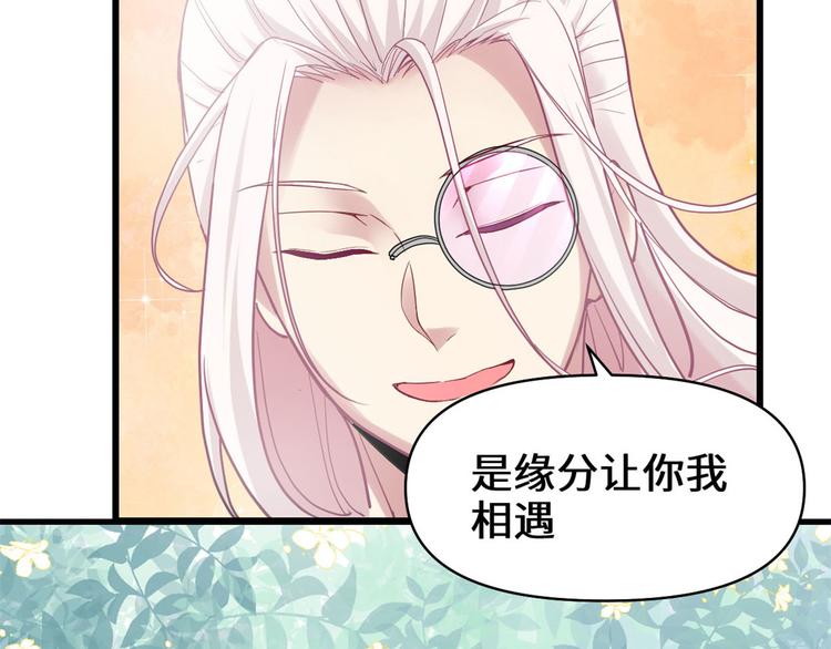 我修的可能是假仙韩漫全集-第55话 毒尊！无删减无遮挡章节图片 