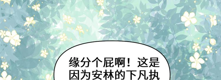 我修的可能是假仙韩漫全集-第55话 毒尊！无删减无遮挡章节图片 