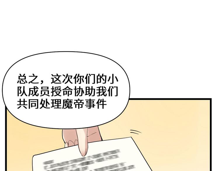 我修的可能是假仙韩漫全集-第55话 毒尊！无删减无遮挡章节图片 
