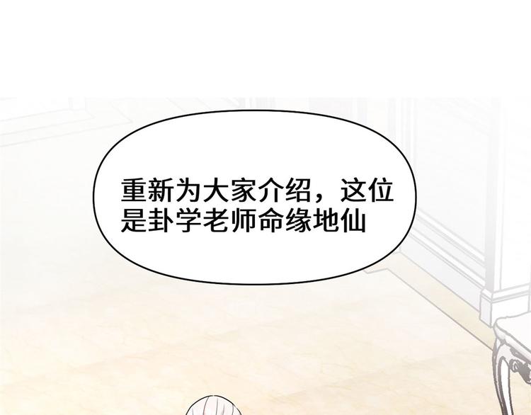 我修的可能是假仙韩漫全集-第55话 毒尊！无删减无遮挡章节图片 