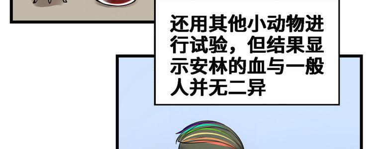 我修的可能是假仙韩漫全集-第55话 毒尊！无删减无遮挡章节图片 