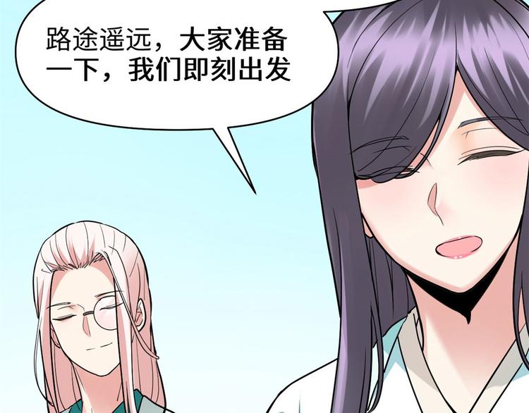 我修的可能是假仙韩漫全集-第55话 毒尊！无删减无遮挡章节图片 