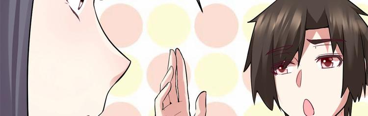 我修的可能是假仙韩漫全集-第55话 毒尊！无删减无遮挡章节图片 