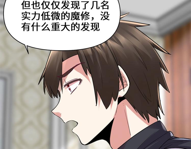 我修的可能是假仙韩漫全集-第55话 毒尊！无删减无遮挡章节图片 