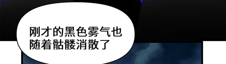 我修的可能是假仙韩漫全集-第56话 古玉秘境无删减无遮挡章节图片 