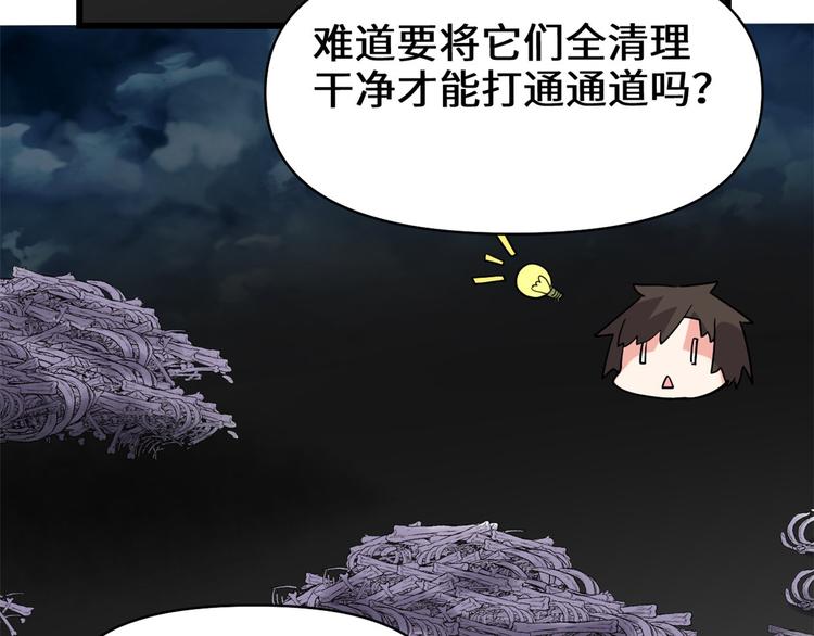 我修的可能是假仙韩漫全集-第56话 古玉秘境无删减无遮挡章节图片 