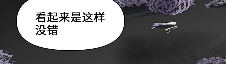我修的可能是假仙韩漫全集-第56话 古玉秘境无删减无遮挡章节图片 