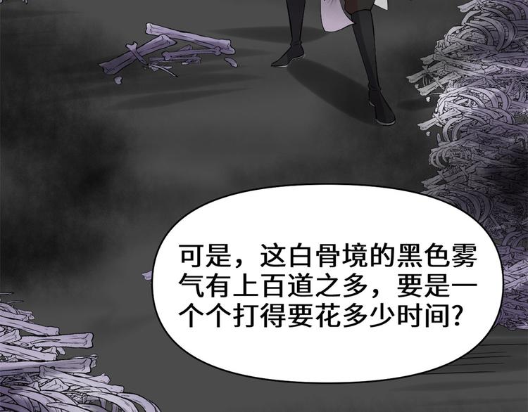 我修的可能是假仙韩漫全集-第56话 古玉秘境无删减无遮挡章节图片 
