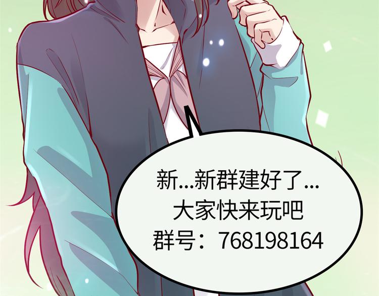 我修的可能是假仙韩漫全集-第56话 古玉秘境无删减无遮挡章节图片 