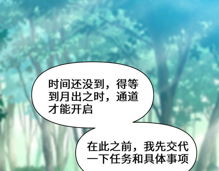 我修的可能是假仙韩漫全集-第56话 古玉秘境无删减无遮挡章节图片 