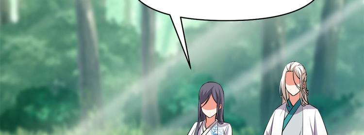 我修的可能是假仙韩漫全集-第56话 古玉秘境无删减无遮挡章节图片 