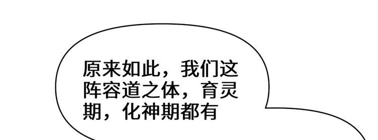 我修的可能是假仙韩漫全集-第56话 古玉秘境无删减无遮挡章节图片 