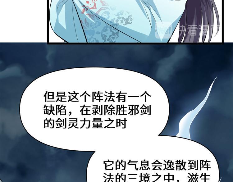 我修的可能是假仙韩漫全集-第56话 古玉秘境无删减无遮挡章节图片 