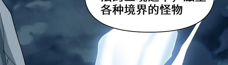 我修的可能是假仙韩漫全集-第56话 古玉秘境无删减无遮挡章节图片 