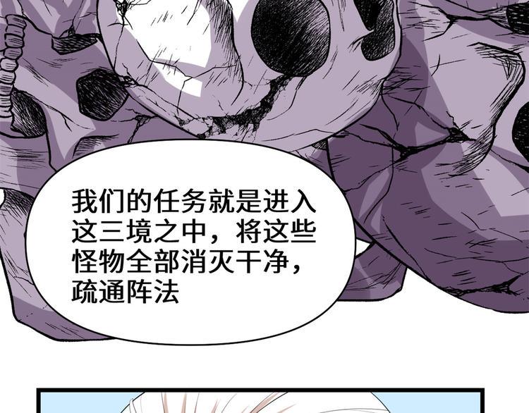 我修的可能是假仙韩漫全集-第56话 古玉秘境无删减无遮挡章节图片 