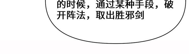 我修的可能是假仙韩漫全集-第56话 古玉秘境无删减无遮挡章节图片 