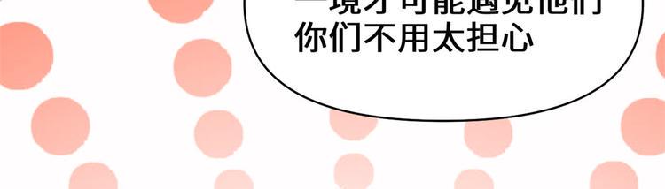 我修的可能是假仙韩漫全集-第56话 古玉秘境无删减无遮挡章节图片 
