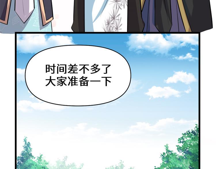 我修的可能是假仙韩漫全集-第56话 古玉秘境无删减无遮挡章节图片 