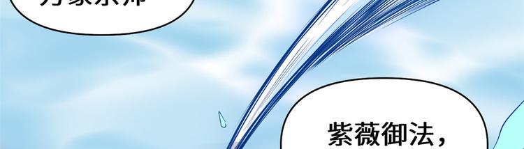 我修的可能是假仙韩漫全集-第56话 古玉秘境无删减无遮挡章节图片 