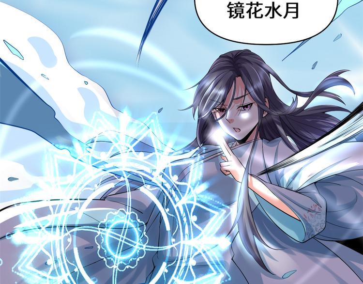 我修的可能是假仙韩漫全集-第56话 古玉秘境无删减无遮挡章节图片 