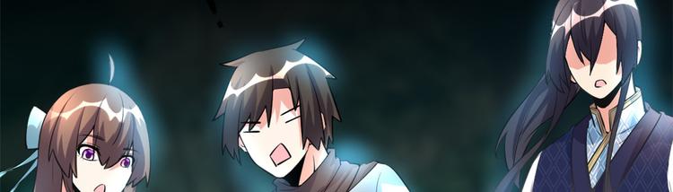 我修的可能是假仙韩漫全集-第56话 古玉秘境无删减无遮挡章节图片 