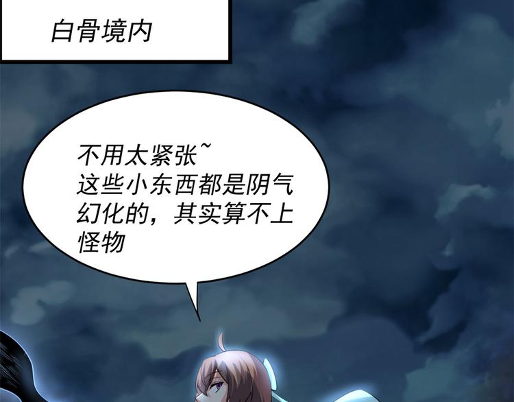 我修的可能是假仙韩漫全集-第56话 古玉秘境无删减无遮挡章节图片 