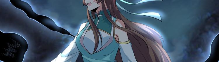 我修的可能是假仙韩漫全集-第56话 古玉秘境无删减无遮挡章节图片 