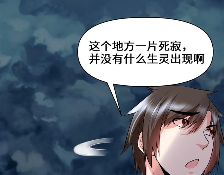 我修的可能是假仙韩漫全集-第56话 古玉秘境无删减无遮挡章节图片 