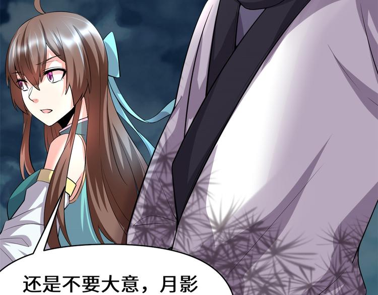 我修的可能是假仙韩漫全集-第56话 古玉秘境无删减无遮挡章节图片 