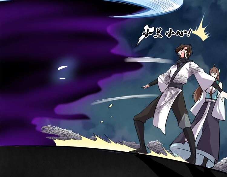 我修的可能是假仙韩漫全集-第56话 古玉秘境无删减无遮挡章节图片 
