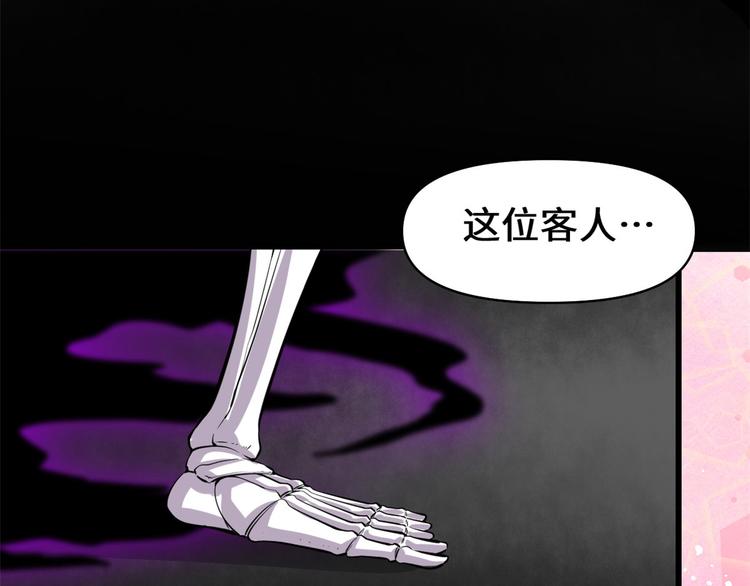 我修的可能是假仙韩漫全集-第56话 古玉秘境无删减无遮挡章节图片 