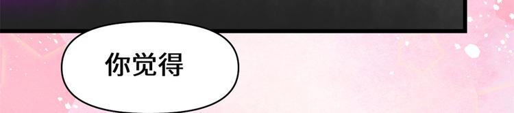 我修的可能是假仙韩漫全集-第56话 古玉秘境无删减无遮挡章节图片 
